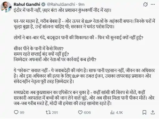 rahul gandhi