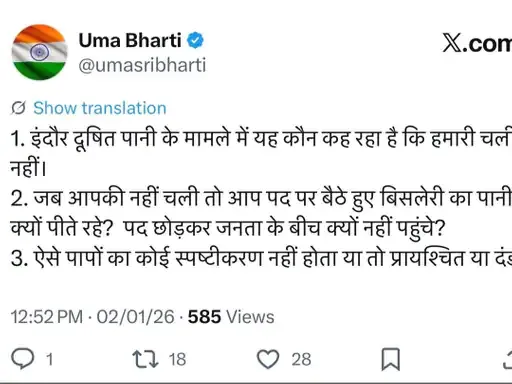 uma bharti