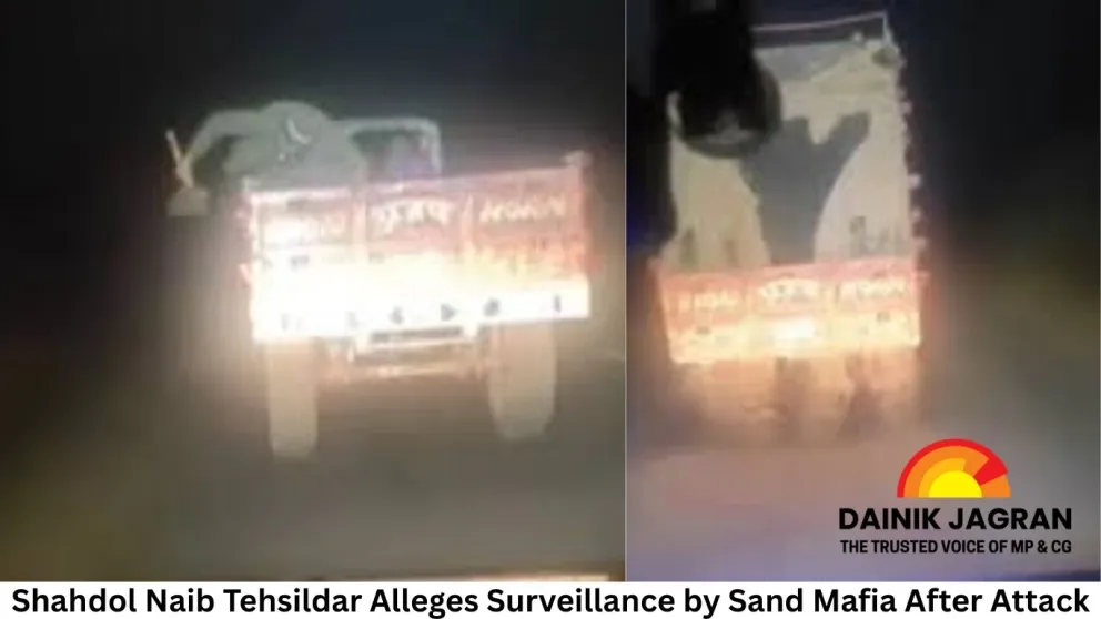 Shahdol Naib Tehsildar Alleges Surveillance by Sand Mafia After Attack ...