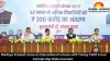  Madhya Pradesh Ensures Educational Futures with Timely ₹300 Crore Scholarship Disbursement 