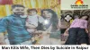Man Kills Wife, Then Dies by Suicide in Raipur: Leaves Note Saying He Couldn't Live Without His Family