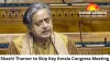 Shashi Tharoor to Skip Key Kerala Congress Meeting Amid Reports of Differences with Party Leadership