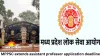 MPPSC extends assistant professor application deadline; assistant town planner exam scheduled for September 20
