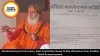   Shankaracharya Controversy: Sant Committee Issues 11-Day Ultimatum Over Pushkar Peeth Announcement