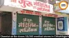 Chemist strike closes 18,000 medical stores in Chhattisgarh