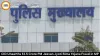 CID Unearths ₹2.5 Crore PM Jeevan Jyoti Bima Yojana Fraud in MP