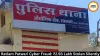  Ratlam Patwari Cyber Fraud: ₹2.93 Lakh Stolen Silently