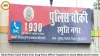 Bhilai Police Clash Video Viral: Durg Police Officer Targeted on Social Media Amid Tension