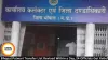 Bhopal Patwari Transfer List Revised, 24 Officials Get Relief