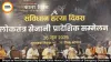 Bhopal Emergency Day: CM to Honour 2,000 Detainee Families