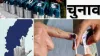 Chhattisgarh Civic and Panchayat Elections 2026: Results Today for 227 Posts, Over 1 Lakh Voters Cast Their Votes