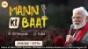 Mann Ki Baat 137th Episode: PM Modi Address at 11 AM on Aug 30