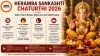 Heramba Sankashti Chaturthi 2026: Date, Puja Timings, Moonrise and Significance