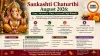 Sankashti Chaturthi August 2026: Date, Moonrise Time, Vrat and Puja Rituals