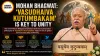 Mohan Bhagwat: ‘Vasudhaiva Kutumbakam’ Is Key to Unity