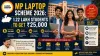 MP Laptop Scheme 2026: 1.22 Lakh Students to Get ₹25,000