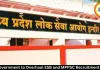  MP Government to Overhaul ESB and MPPSC Recruitment Rules