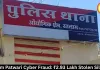  Ratlam Patwari Cyber Fraud: ₹2.93 Lakh Stolen Silently