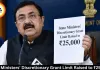 State Ministers' Discretionary Grant Limit Raised to ₹25,000