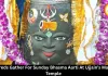 Ujjain Mahakaleshwar Temple Bhasma Aarti Performed