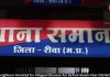 Rewa: Elderly Neighbour Arrested for Alleged Obscene Act Before Seven-Year-Old Girl