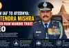 From IAF to Ayodhya: Jeetendra Mishra Named Ram Mandir Trust CEO