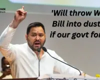 Tejashwi Yadav vows to scrap Waqf Bill, criticizes Prashant Kishor and BJP in Seemanchal