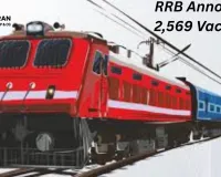Government Job Alert: RRB Announces 2,569 Vacancies — Applications Open from October 31, Age Limit 33 Years
