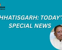 CG: Chief Minister to Inspect Preparations for State Festival Today, Cooperative Society Employees to Protest, Chakka Jam Movement from Tomorrow