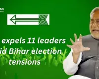 JDU expels 11 leaders amid Bihar election tensions