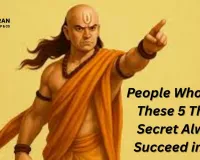 Life Lessons: People Who Keep These 5 Things Secret Always Succeed in Life, Never Face Money Problems – Chanakya
