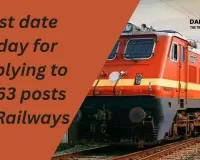 Government Job:Last date today for applying to 1763 posts in Railways