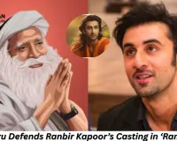 Sadhguru Defends Ranbir Kapoor’s Casting in ‘Ramayana’