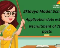 Application date extended for recruitment of 7267 posts in Eklavya Model School