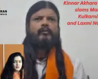 Kinnar Akhara founder slams Mamta Kulkarni’s Dawood remark; Calls Mamta and Laxmi Narayan ‘frauds
