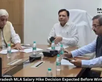 Madhya Pradesh MLA Salary Hike Decision Expected Before Winter Session