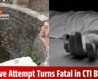 Young Man Drowns in Well While Trying to Save Niece in Singrauli