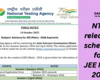 NTA releases schedule for JEE Main 2026