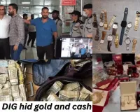 Punjab DIG hid gold and cash
