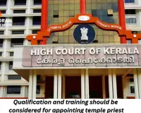 Qualification and training should be considered for appointing temple priest