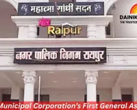 New Opposition Voice to Echo in Raipur Municipal Corporation’s First General Assembly