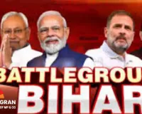 Bihar Elections 2025: NDA Banks on Unity as Mahagathbandhan Races Against Time