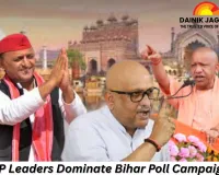UP Leaders Dominate Bihar Poll Campaign: Yogi, Akhilesh, and Ajay Rai in High Demand as Parties Tap Cross-Border Influence