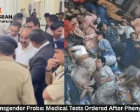 Indore Transgender Probe: Medical Tests Ordered After Phenyl Incident