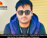  A New Voice from Anga Region: Nirjar Vrind’s Khandita Gains National Recognition — Song Raat Ke Saaye Goes Viral, and Web Series The Mayaganj Under Production