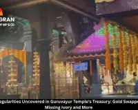 Shocking Irregularities Uncovered in Guruvayur Temple's Treasury: Gold Swapped for Silver, Missing Ivory and More