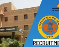 Final Opportunity for RAS-2024 Mains Qualifiers