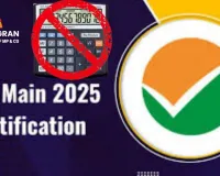 NTA Clarifies: Calculators Banned in JEE Main 2026 After Bulletin Error; Applications Open Until November 27