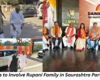 BJP Considers Bringing Rupani Family Into Active Party Role in Saurashtra