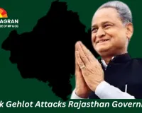 Ashok Gehlot Slams Rajasthan Government, Says ‘Even CM’s Secretary Doesn’t Listen to Him’